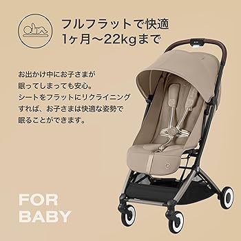 cybex オルフェオ アーモンドベージュ バンパーバー付き サイベックス オルフェオ 2024 + バンパーバー 2点 セット cybex
